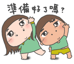 Childlike younger brother & sister sticker #10963469