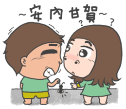 Childlike younger brother & sister sticker #10963474