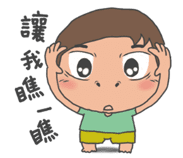 Childlike younger brother & sister sticker #10963481