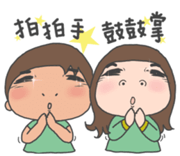 Childlike younger brother & sister sticker #10963487