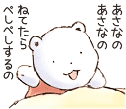 Fuwa Fuwa no Kuma "Morgen & Nacht" sticker #10964136