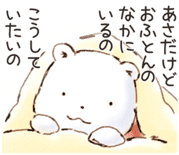 Fuwa Fuwa no Kuma "Morgen & Nacht" sticker #10964142
