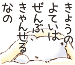 Fuwa Fuwa no Kuma "Morgen & Nacht" sticker #10964147
