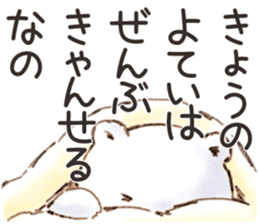 Fuwa Fuwa no Kuma "Morgen & Nacht" sticker #10964147