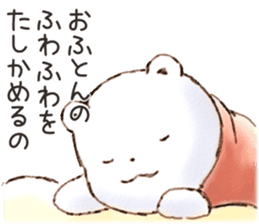 Fuwa Fuwa no Kuma "Morgen & Nacht" sticker #10964158