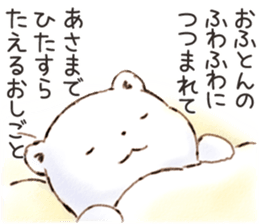 Fuwa Fuwa no Kuma "Morgen & Nacht" sticker #10964159