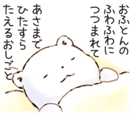 Fuwa Fuwa no Kuma "Morgen & Nacht" sticker #10964159