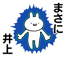 Personal sticker for Inoue sticker #10964380