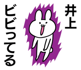Personal sticker for Inoue sticker #10964383