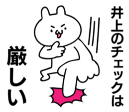 Personal sticker for Inoue sticker #10964390