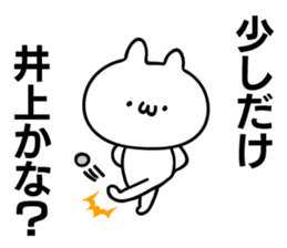 Personal sticker for Inoue sticker #10964393