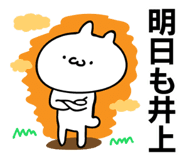 Personal sticker for Inoue sticker #10964407