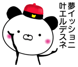 Panda President sticker #10964856