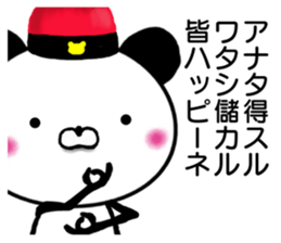 Panda President sticker #10964876