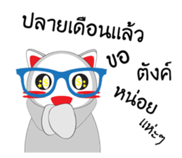Maron The No Tail Cat sticker #10964971