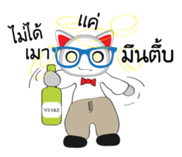 Maron The No Tail Cat sticker #10965000