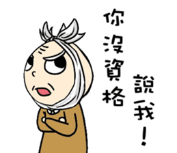 Grandpa Hu Die knot sticker #10965211