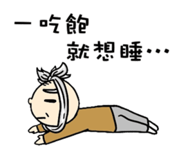 Grandpa Hu Die knot sticker #10965212