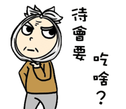 Grandpa Hu Die knot sticker #10965213