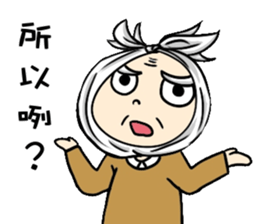 Grandpa Hu Die knot sticker #10965217