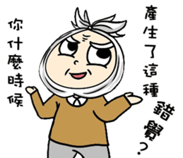 Grandpa Hu Die knot sticker #10965220