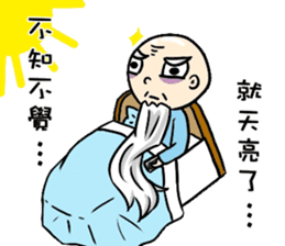 Grandpa Hu Die knot sticker #10965221