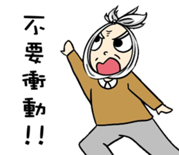 Grandpa Hu Die knot sticker #10965222