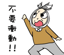 Grandpa Hu Die knot sticker #10965222