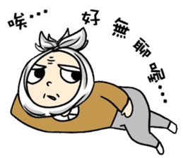 Grandpa Hu Die knot sticker #10965225