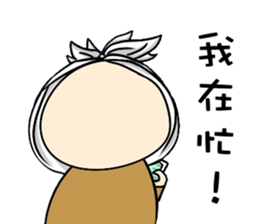 Grandpa Hu Die knot sticker #10965226