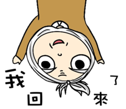 Grandpa Hu Die knot sticker #10965229