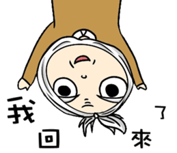 Grandpa Hu Die knot sticker #10965229