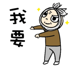 Grandpa Hu Die knot sticker #10965230