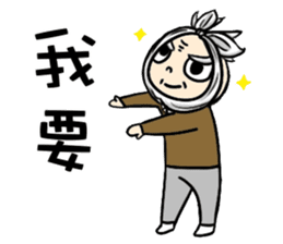 Grandpa Hu Die knot sticker #10965230