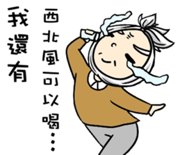 Grandpa Hu Die knot sticker #10965232