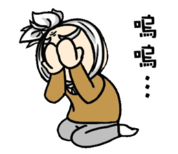 Grandpa Hu Die knot sticker #10965236