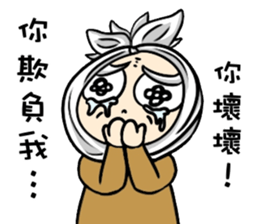 Grandpa Hu Die knot sticker #10965237