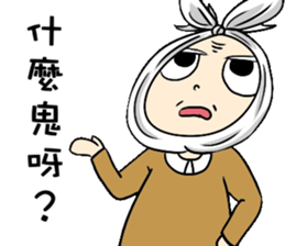 Grandpa Hu Die knot sticker #10965241