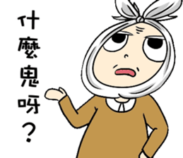 Grandpa Hu Die knot sticker #10965241