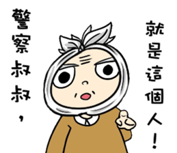 Grandpa Hu Die knot sticker #10965242