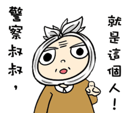 Grandpa Hu Die knot sticker #10965242