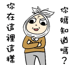 Grandpa Hu Die knot sticker #10965243