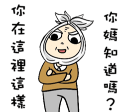 Grandpa Hu Die knot sticker #10965243