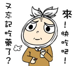 Grandpa Hu Die knot sticker #10965247