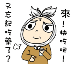 Grandpa Hu Die knot sticker #10965247