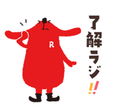 Radiru sticker #10965254