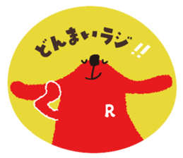 Radiru sticker #10965279