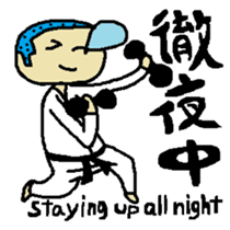 Mr.KARATE is coming again from Japan sticker #10965732