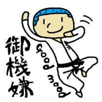 Mr.KARATE is coming again from Japan sticker #10965743