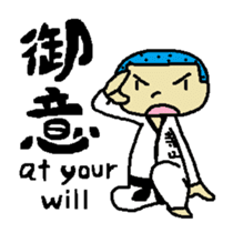 Mr.KARATE is coming again from Japan sticker #10965757